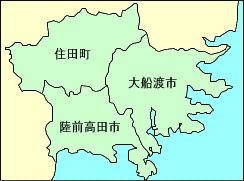 気仙広域連合構成市町